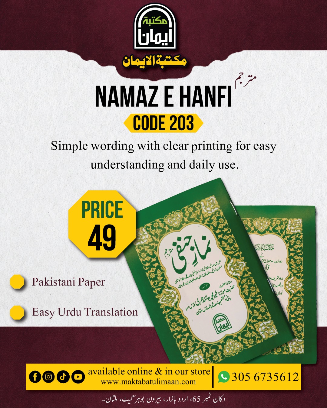 Namaz Booklet